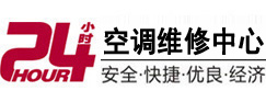 攀枝花24小时空调维修服务中心